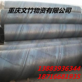 重庆螺旋钢管批发 规格齐全 货在重庆  电话 023-68832024