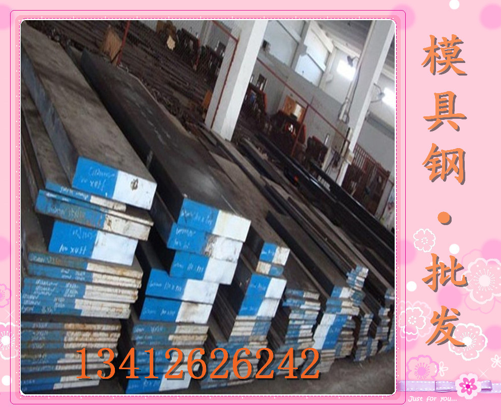 供应现货635模具钢 厚度20 30 40 50 60 80 模块料