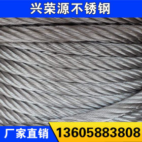 不锈钢钢丝绳 镀锌包胶钢丝绳 各种规格 配件加工定做