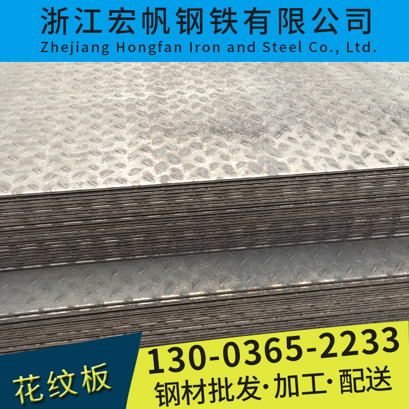 专业生产 热镀锌花纹板 h-q235b防腐保温花纹板 耐腐蚀花纹钢板