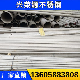 厂家供应 304 304L不锈钢管 不锈钢卫生管 抛光管 可深加工焊管