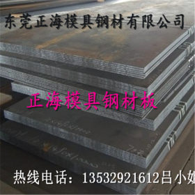 供应进口15CrMoV5-9合金结构钢 15crmov5-9优质结构钢板 品质保证