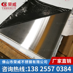 厂家现货不锈钢板 201不锈钢冷轧板304不锈钢卷板 钢带分条可加工