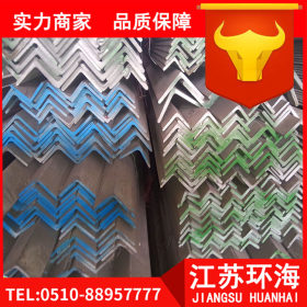 厂家直销  江苏环海  201不锈钢角钢 对边不锈钢角钢