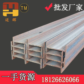 广东出售搭建阁楼跃层隔层用低碳工字梁 鞍钢工型钢规格价格表