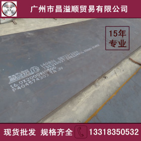 碳素钢板 燕钢 Q235B钢板 现货 2.0*1260*6000mm热轧碳素钢板