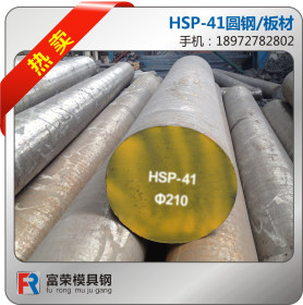 HSP-41钨钢高速工具钢 高耐磨W6圆钢 S600板材