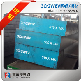 3Cr2W8V压铸模具钢 1.2662圆钢板材