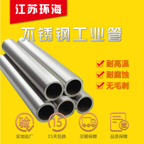 SUS316L不锈钢管 不锈钢装饰管 规格全定制 江苏环海