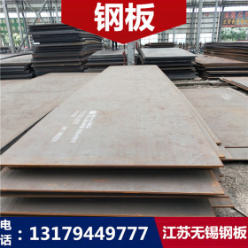 30Mn钢板 30Mn板材 30Mn中厚板 切割零售 现货销售 江苏30Mn