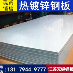 镀锌板 热镀锌钢板 0.5 0.6 0.7 1.0 1.2 1.5 1.6 1.7 1.8 2.0mm