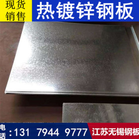 Q355B镀锌板 Q355B镀锌钢板 Q355B热镀锌板 Q355B热镀锌钢板 现货