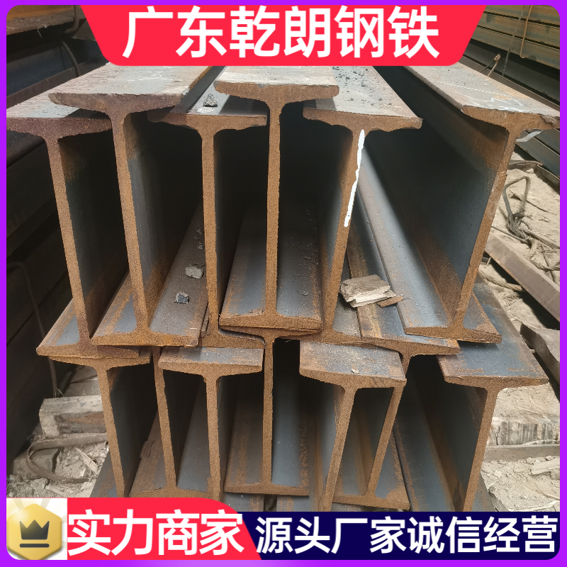 工字钢 q235b 津西广东经销商