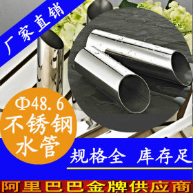 薄壁不锈钢水管国标304材质DN50,48.6×1.2现货批发薄壁不锈钢水管