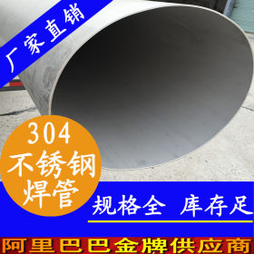 大口径不锈钢圆管现货,永穗卫生级304,316L外径168不锈钢圆管厂价