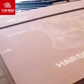 华虎集团 Durostat 500耐磨钢板 大量现货库存 规格齐全