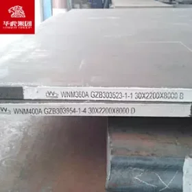 华虎集团 RAEX550耐磨钢板 大量现货库存 规格齐全 可切割零售
