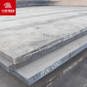 华虎集团 Q690钢板 高强度桥梁板 大量现货库存 可切割零售