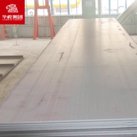 华虎集团  16MnCuq 高强度桥梁钢板  大量现货库存 可切割零售