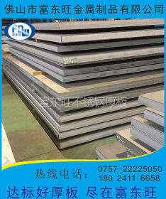 【316L不锈钢板】供应优质316L钢板 加工不锈钢中厚板 等离子切割