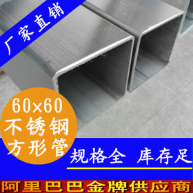 60×60不锈钢方管304国标材质|壁厚0.7-5.0不锈钢方形钢管生产厂家