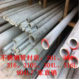 工业级304不锈钢管 加工定制304不锈钢抛光管 不锈钢管弯管可加工