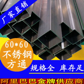 【永穗管业】201,304,316L不锈钢方管 顺德金錩8×8，壁厚0.5-1.5