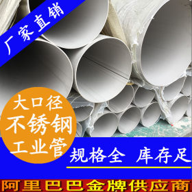 永穗TP304,TP316L不锈钢工业焊管,Φ13.72×1.65规格工业管子批发
