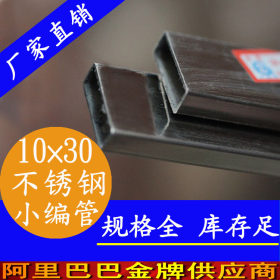 永穗牌不锈钢矩形管201,304,316L不锈钢矩管材30×50，壁厚0.5-3.0