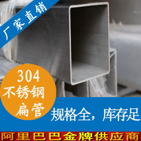 304大口径不锈钢矩管 100×200不锈钢矩形管 壁厚1.0-5.0现货价格