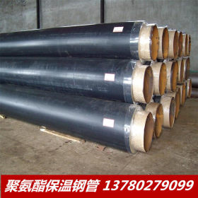 厂家现货供应保温钢管 DN400*8优质预制直埋聚氨酯保温螺旋钢管
