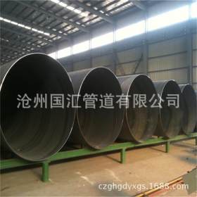沧州Q235B螺旋钢管 电厂专用1220口径高压力螺旋钢管指定供应商