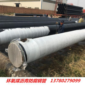 厂家供应加强级环氧煤沥青防腐钢管 Q235B螺旋钢管现货