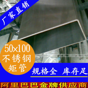 316l 50×100不锈钢扁通 可制定 耐腐蚀抗氧化强 国标 耐腐抗氧化