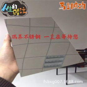 广东超精磨8K镜面0.5mm不锈钢板 不锈钢板0.5mm 304不锈钢板价格