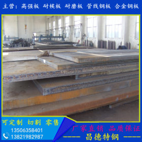 现货供应宝钢Q460NH中厚钢板 Q460NH耐候钢板价格 开平耐候板