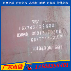 供应NM600耐磨钢板 NM500耐磨板价格 高硬度MN13钢板现货 价格低