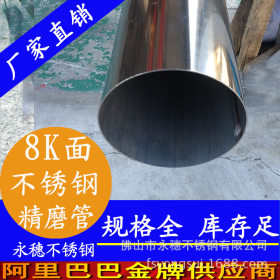 219*4.0卫生级不锈钢管现货，定做厚壁超大口径不锈钢卫生级钢管