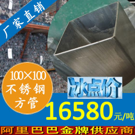 供应不锈钢方形管30×30,40×40,50×50,60×60,100×100不锈钢方通管