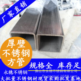 佛山大型不锈钢方管生产厂家|厚壁砂光面非标不锈钢方通管生产厂