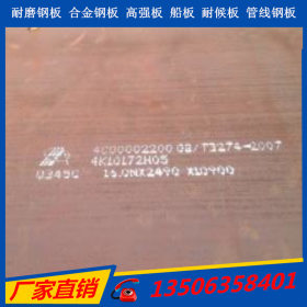 高质量NM450高锰钢耐磨板批发 NM450高碳钢耐磨钢板现货