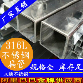 广东316L不锈钢管供应_316L不锈钢管价格_316L不锈钢管厂现货批发