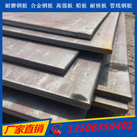 宝钢Mn13耐磨板 Mn13高锰钢耐磨钢板价格 耐磨板厂家规格全