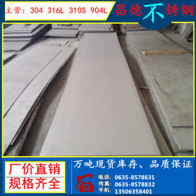 超级耐腐蚀904L不锈钢板 2507/S32750/S32760超耐高温不锈钢板