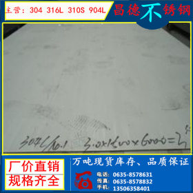 专业供应SUS 316L奥氏体不锈钢板 高镜面耐腐蚀SUS 310s不锈钢板