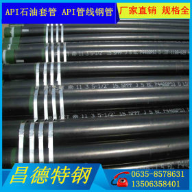 API 5CT N80石油钻管 L80石油套管 C95抽油管 P110外加厚石油套管