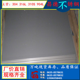 厂家供应冷轧2205双相不锈钢板 S31803不锈钢板 不锈钢板切割零售