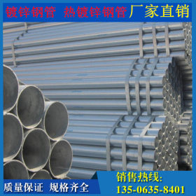 天津热镀锌薄壁钢管现货 q235b友发热镀锌钢管 利达镀锌钢管促销