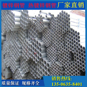天津热镀锌薄壁钢管现货 q235b友发热镀锌钢管 利达镀锌钢管促销