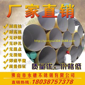 工程排污流体工业管|退火酸洗处理优质耐腐蚀不锈钢工业焊管304
